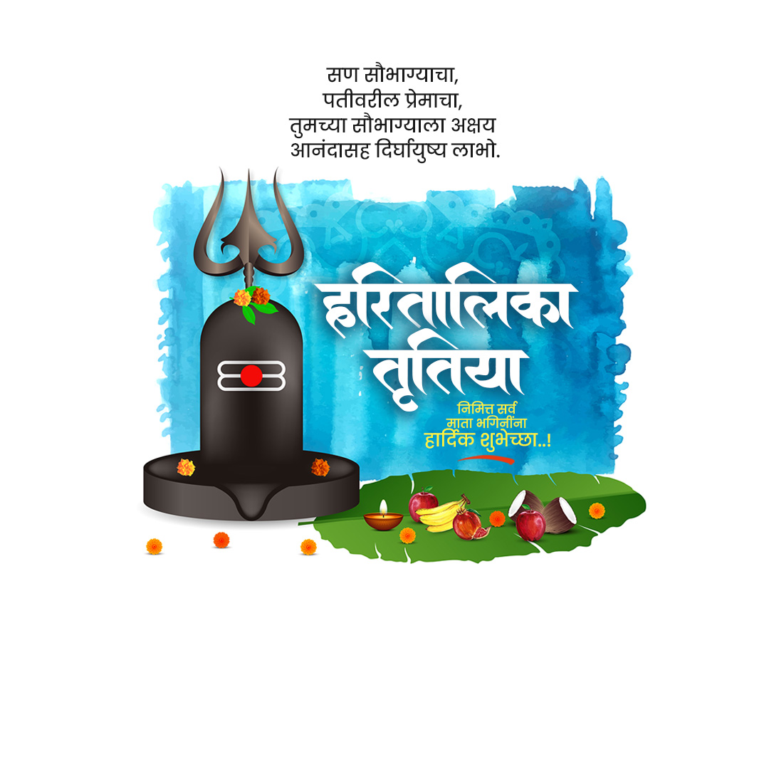 Hartalika Teej