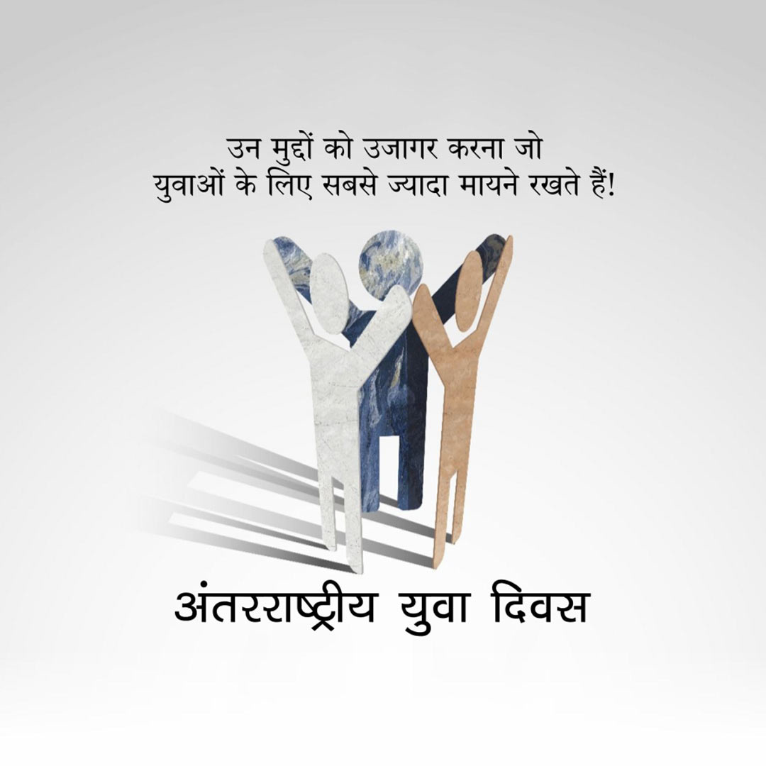International Youth Day