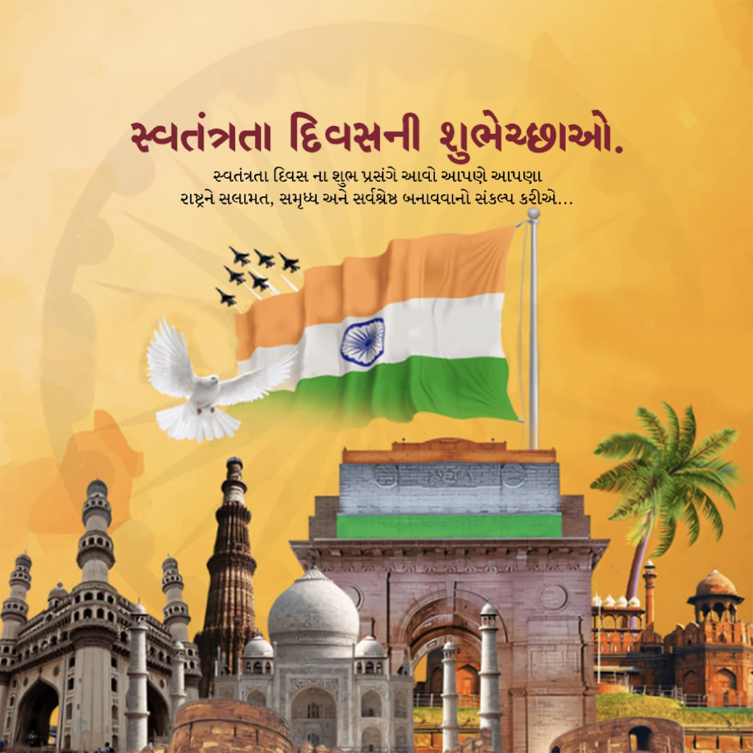 Independence Day