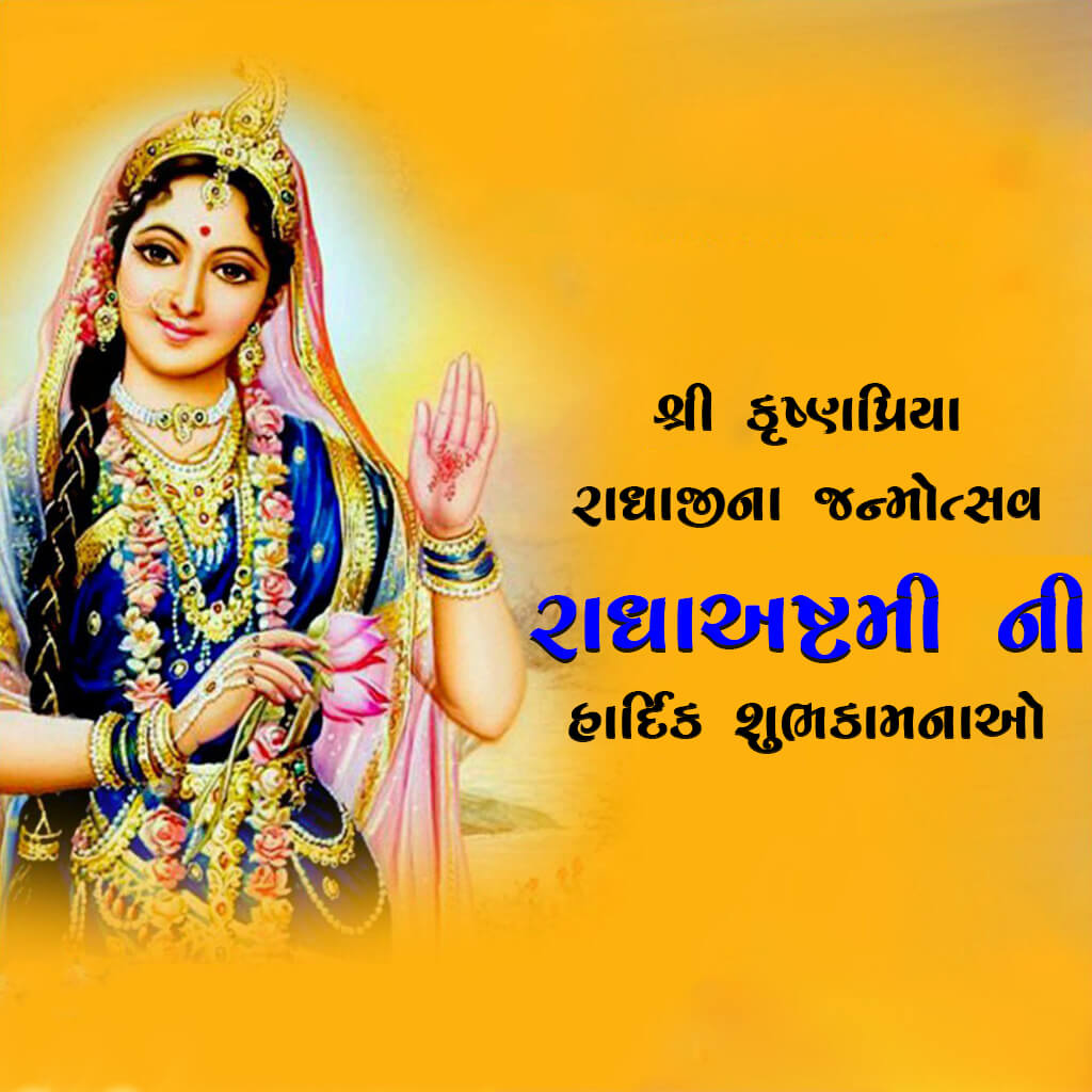 Radhashtami