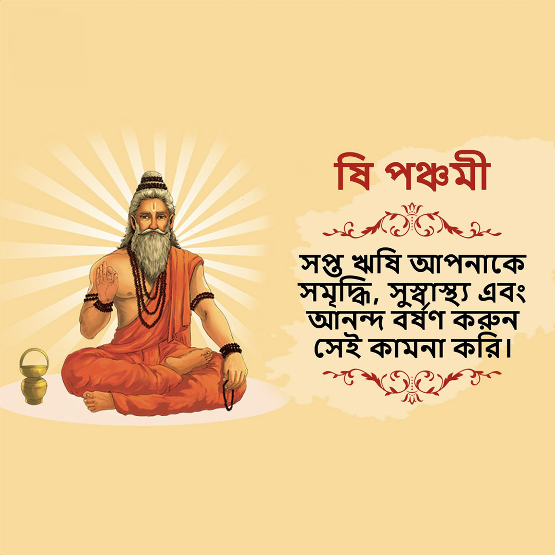 Happy Rishi Panchami