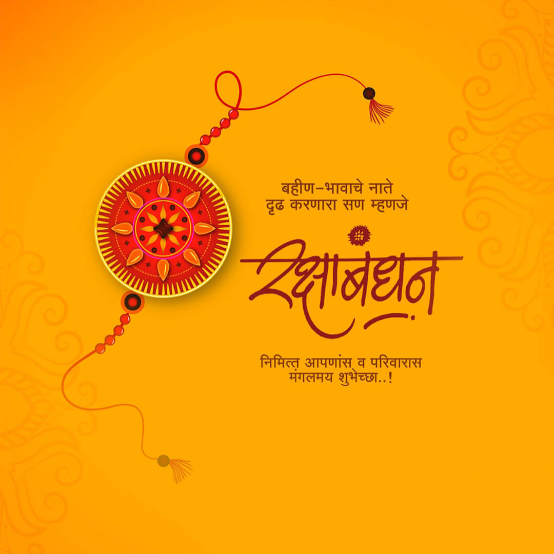 Raksha Bandhan