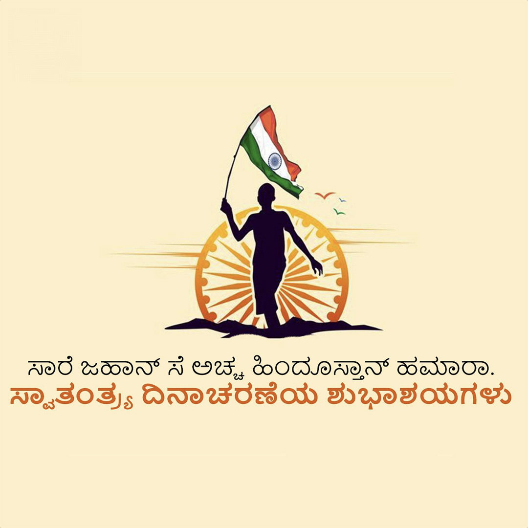 Independence Day