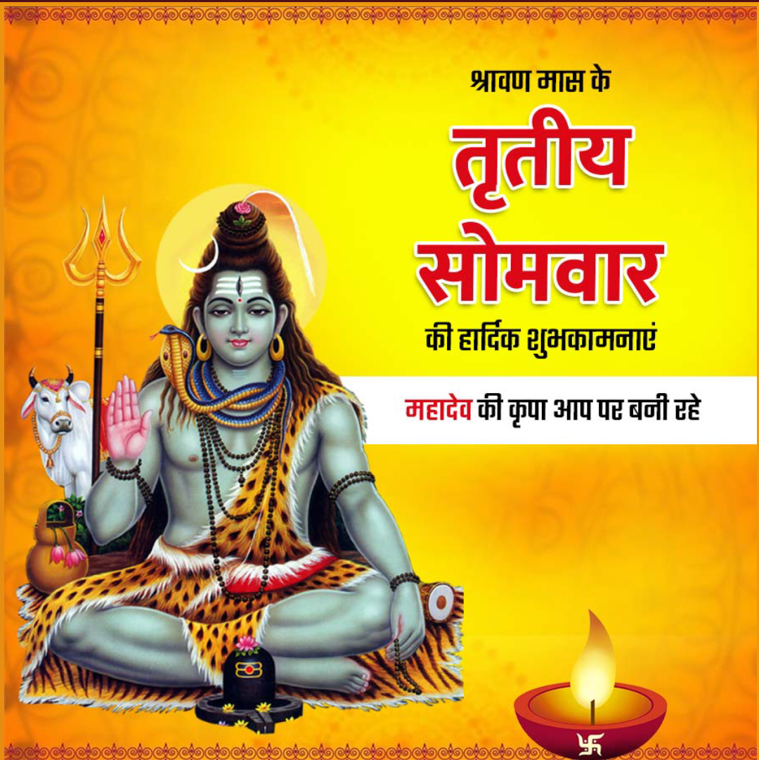 3rd Shravan Somvar
