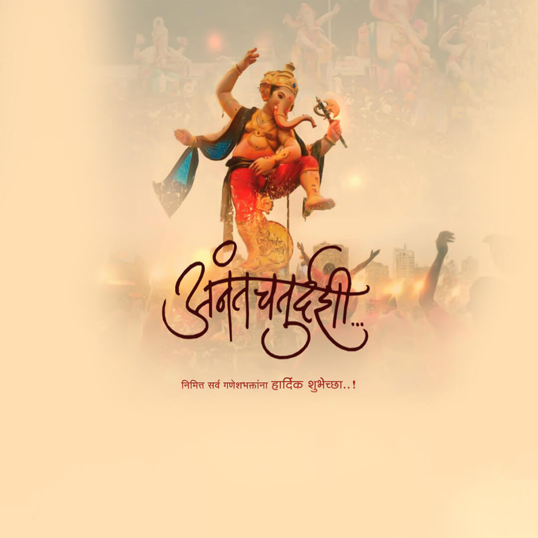 Ganesh Visarjan /Ananta Chaturdashi