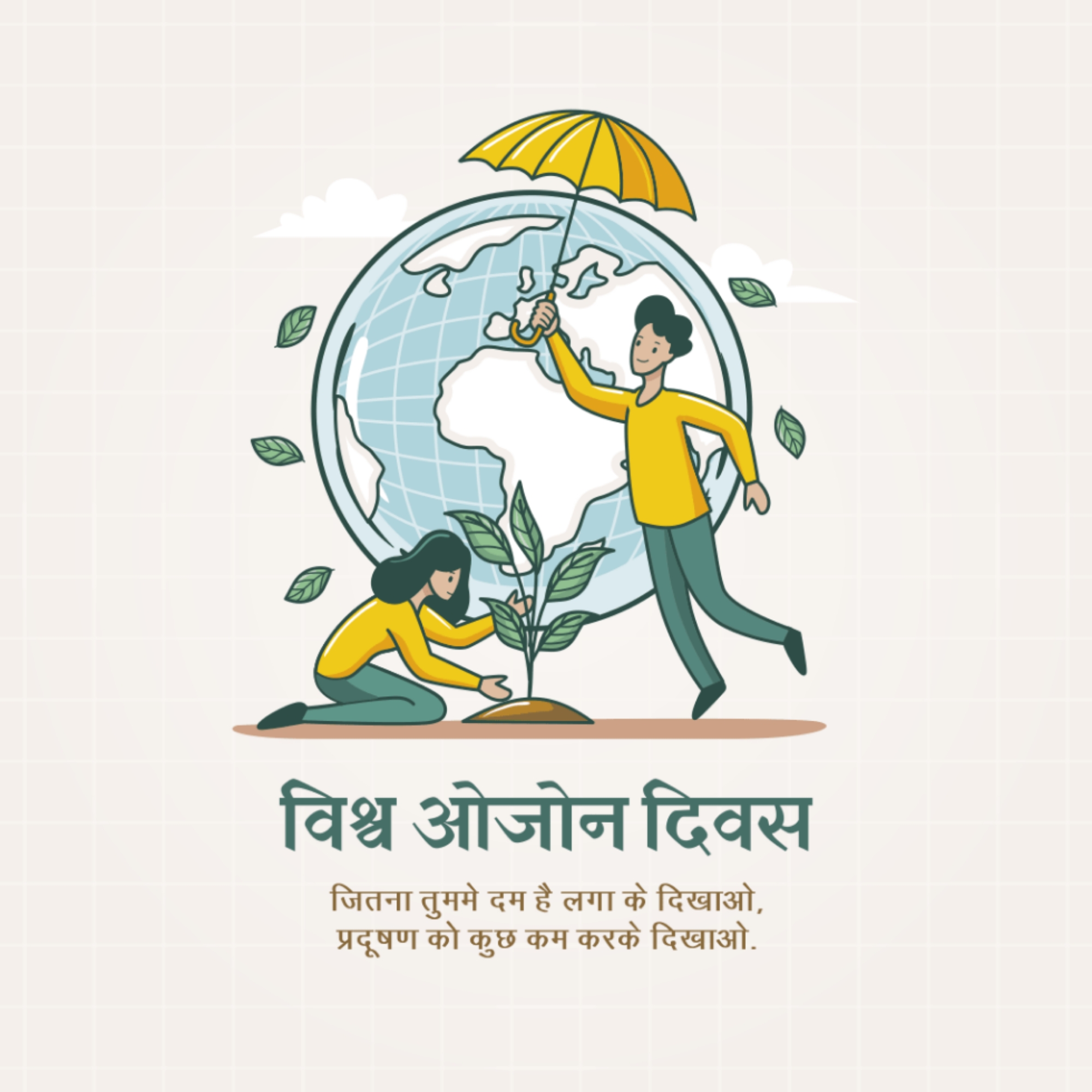 World Ozone Day
