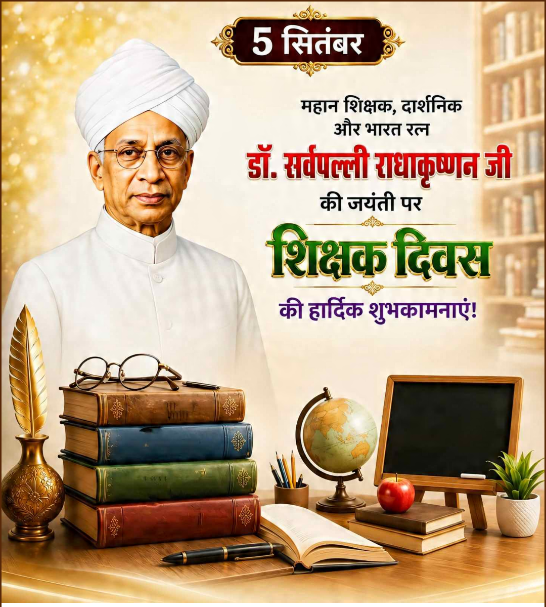 Teacher Day