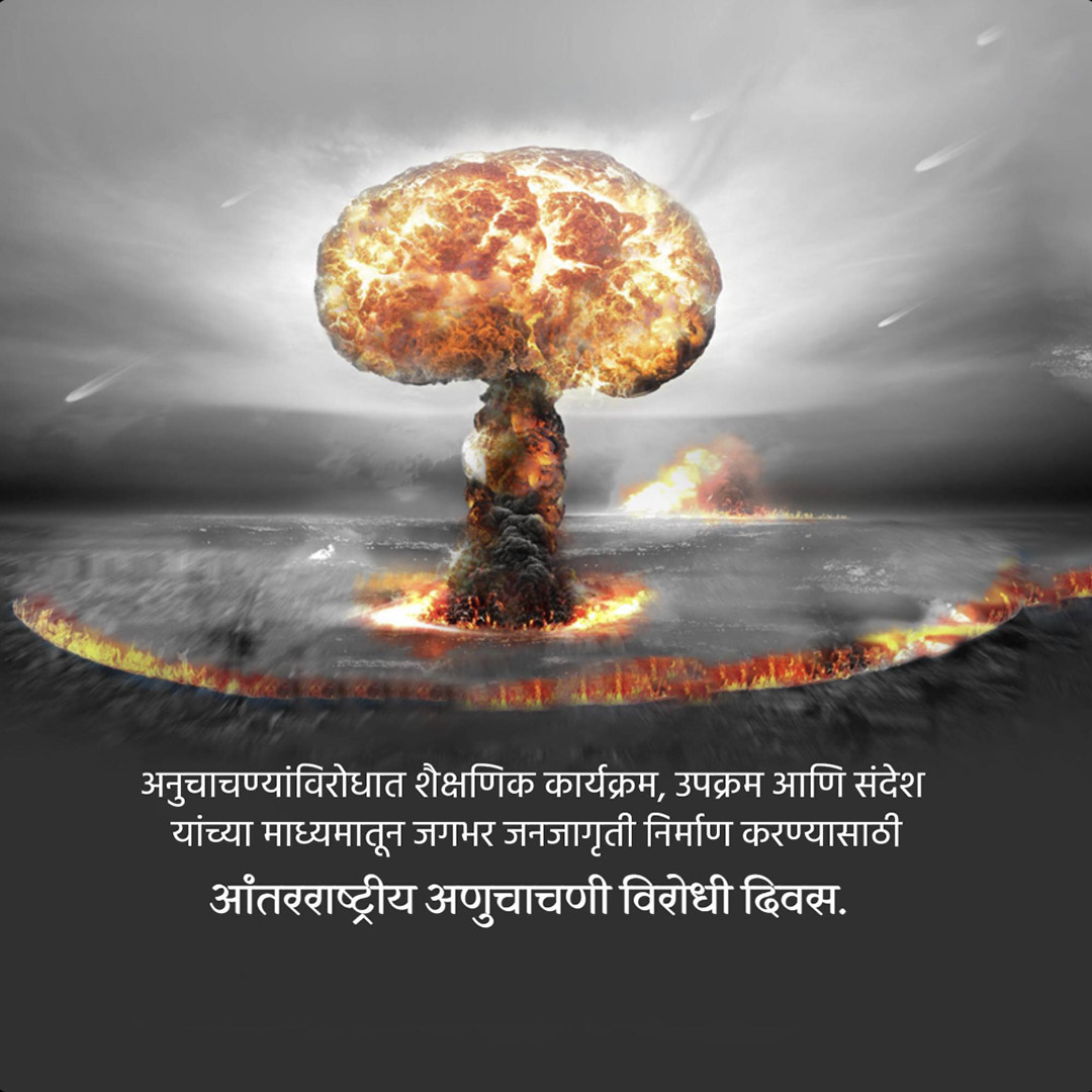 Day of Against Nuclear Tests Day