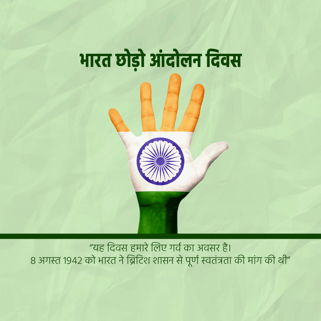 Kranti Diwas or Quit India Day