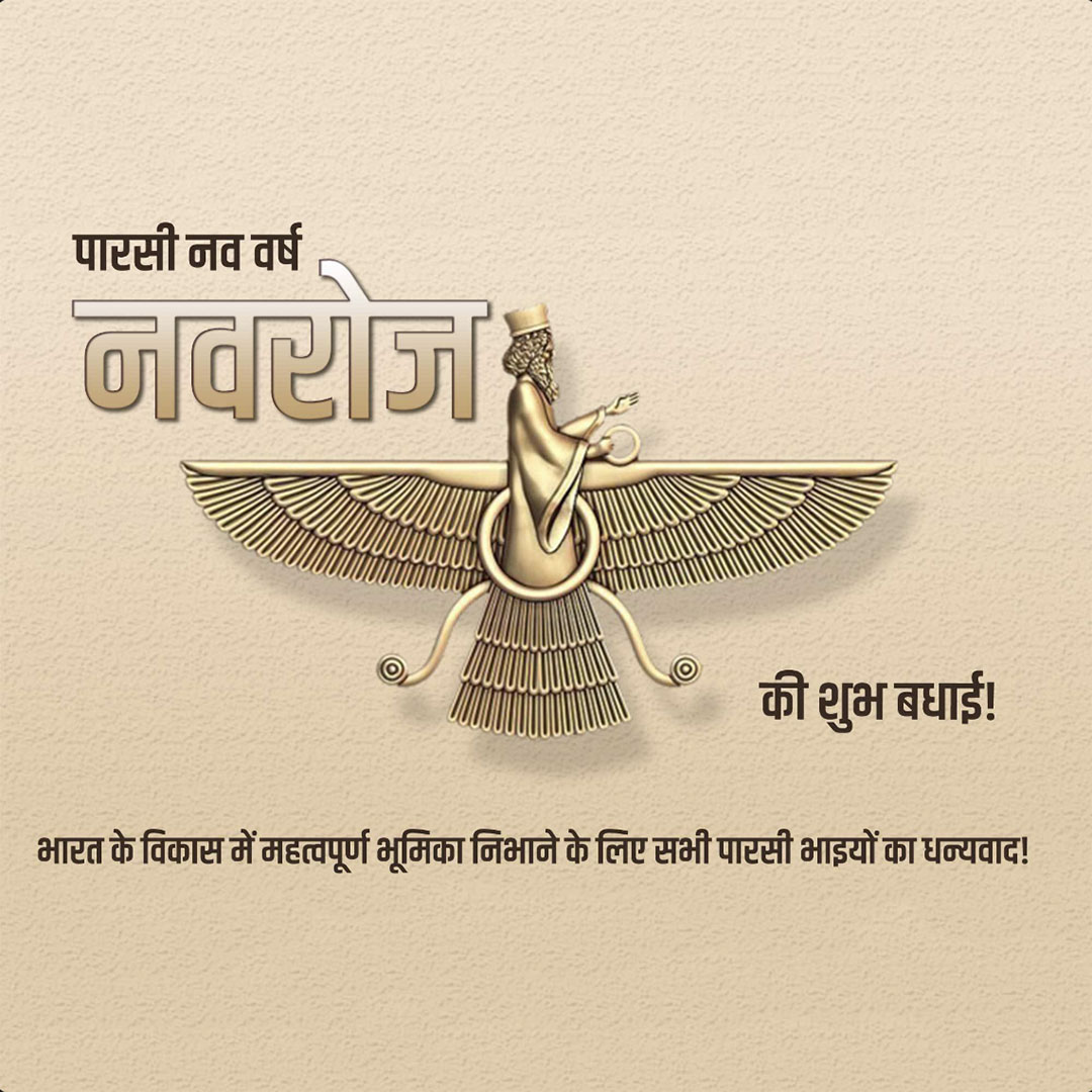 Parsi New Year