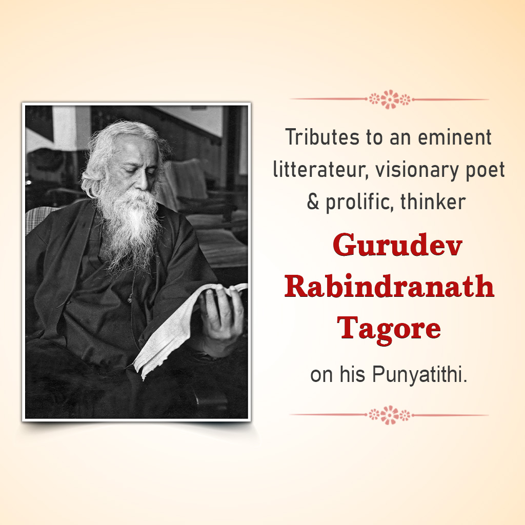 Rabindranath Tagore Death Anniversary