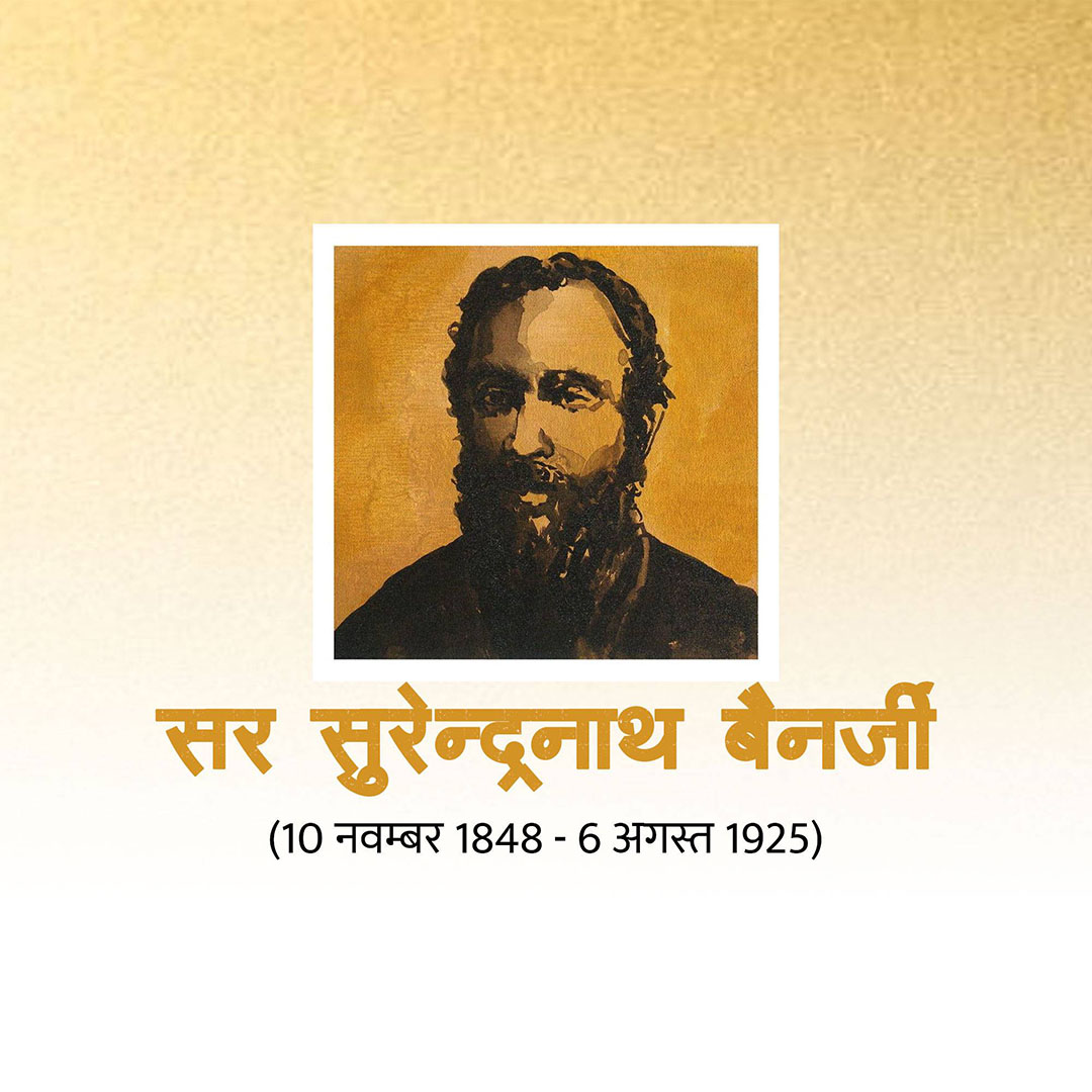 Surendranath Banerjee Death Anniversary