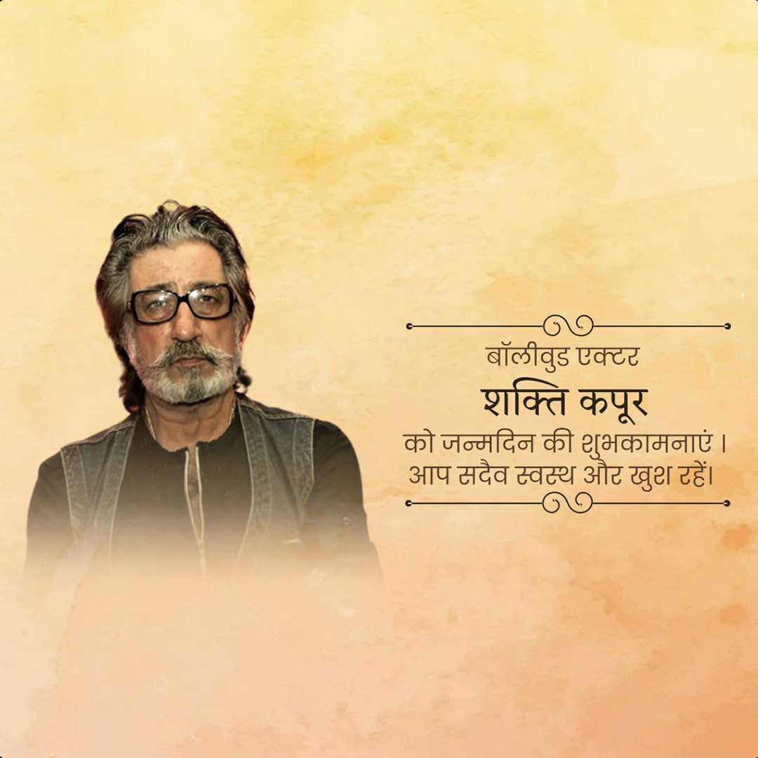 Shakti Kapoor Birthday