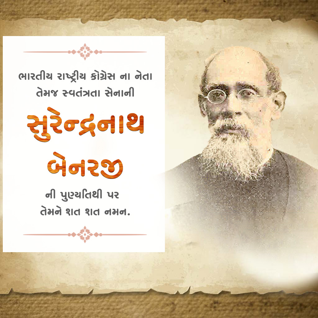 Surendranath Banerjee Death Anniversary