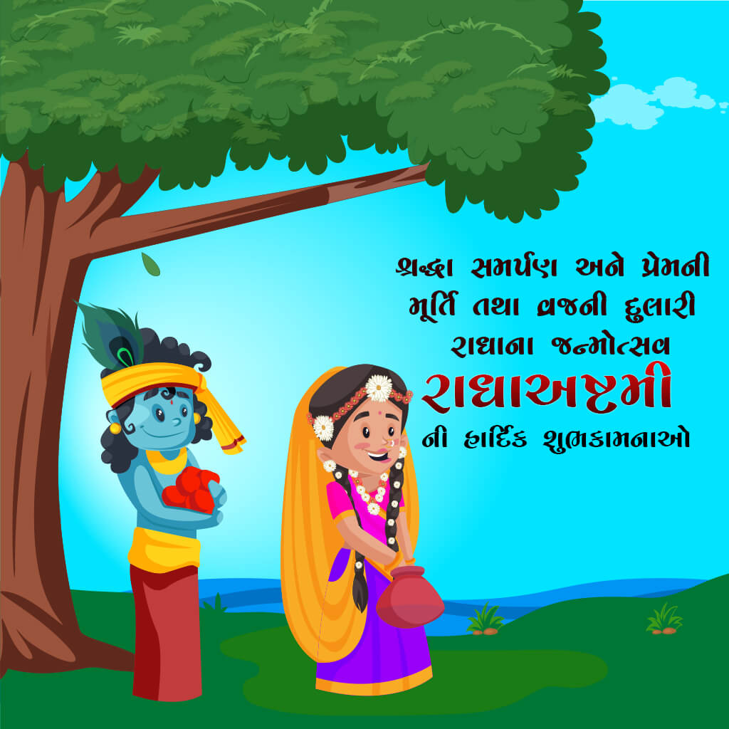 Radhashtami