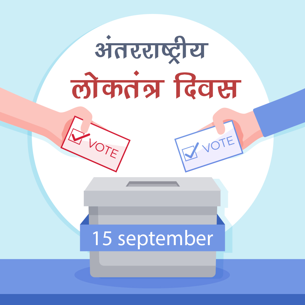 Democracy Day