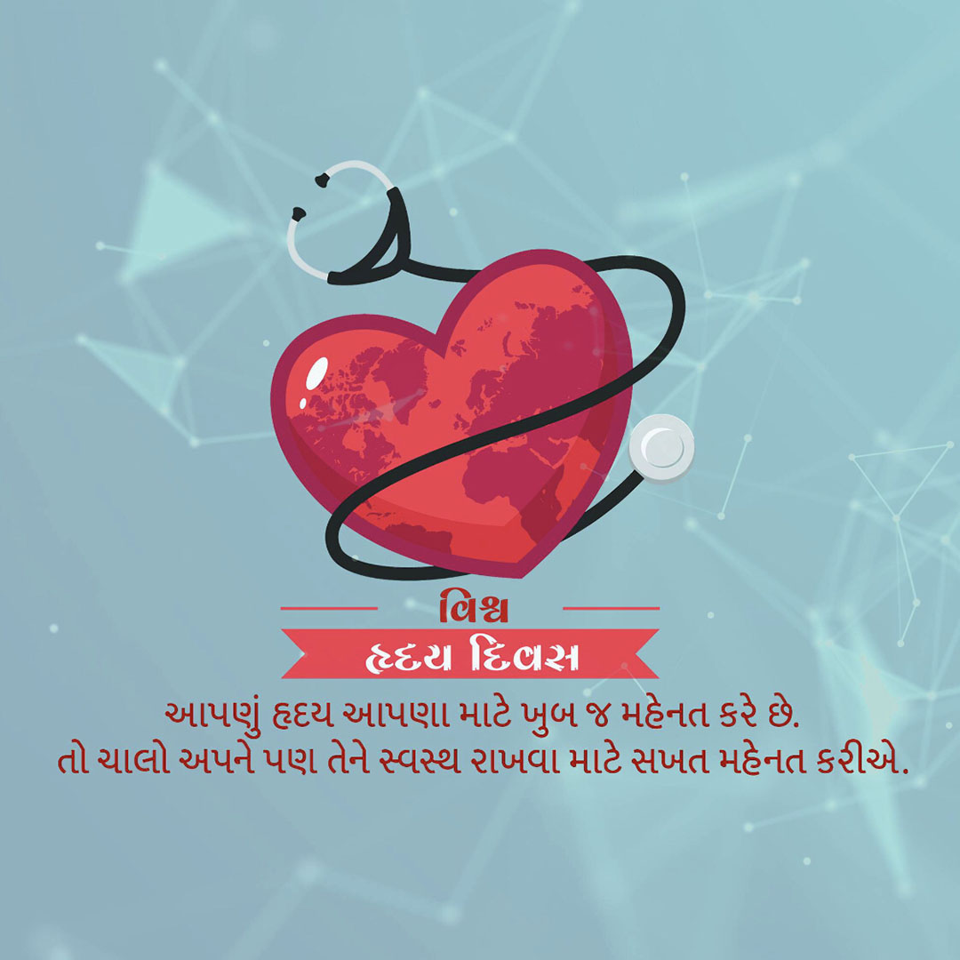 World Heart Day