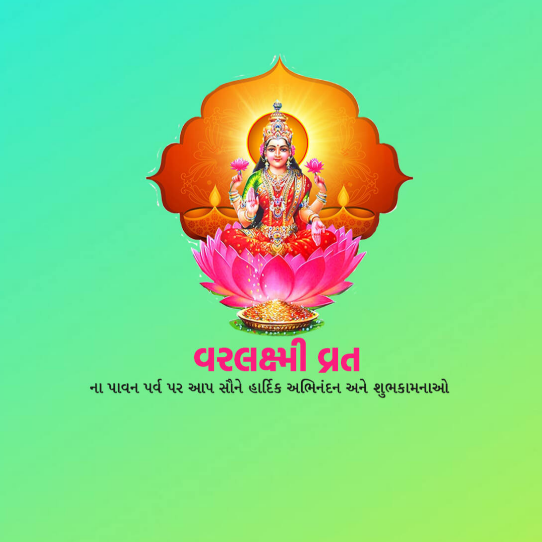 Varalakshmi Vratam