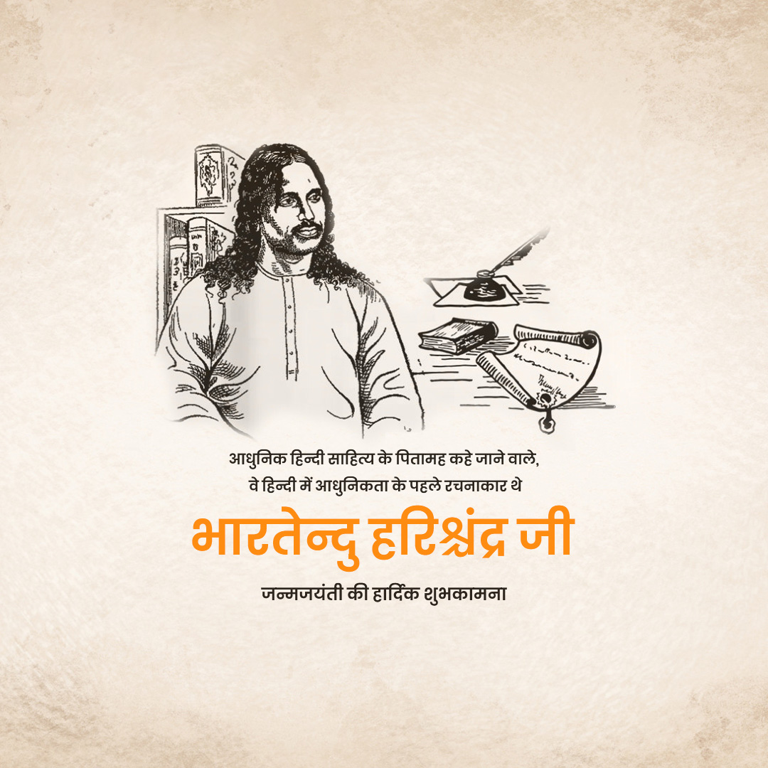 Bharatendu Harishchandra Birth Anniversary