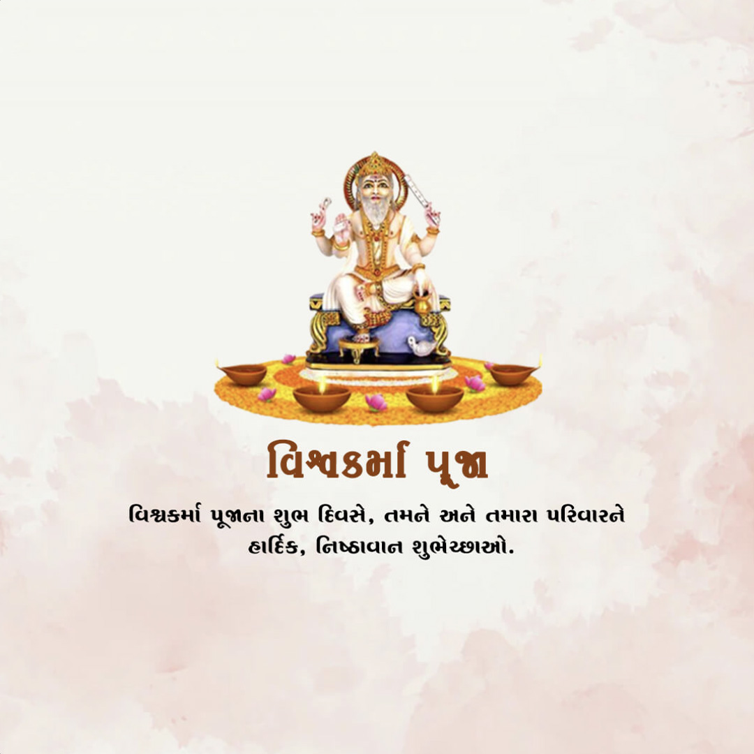 Vishwakarma Jayanti