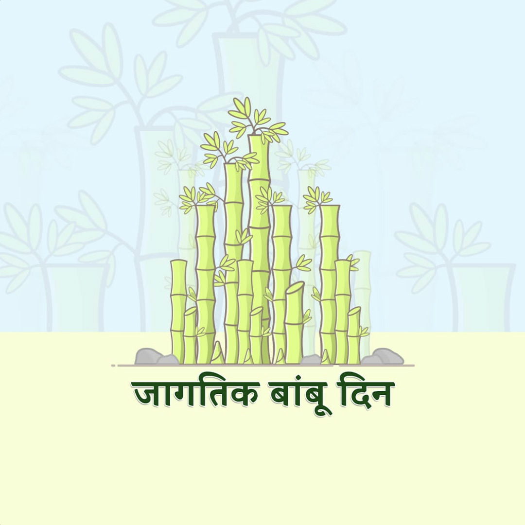 World Bamboo Day