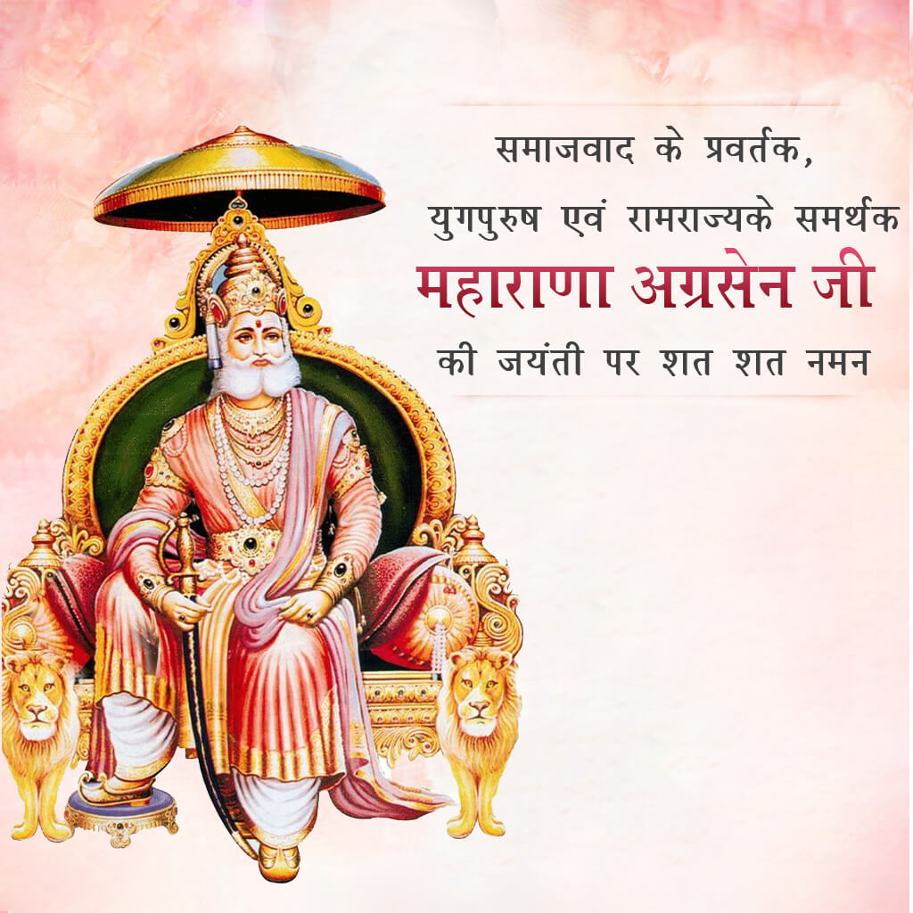 Maharaja Agrasen Jayanti