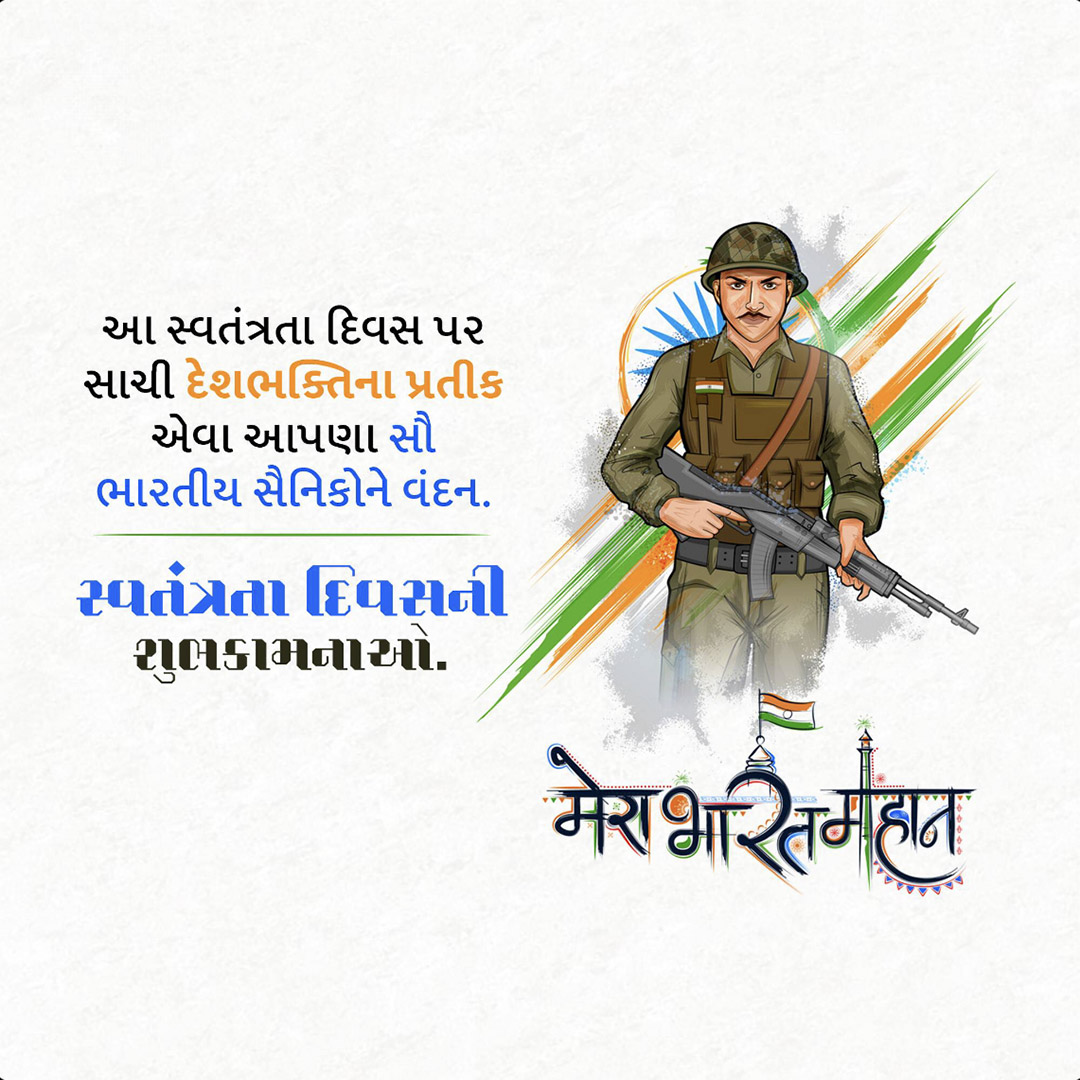 Independence Day