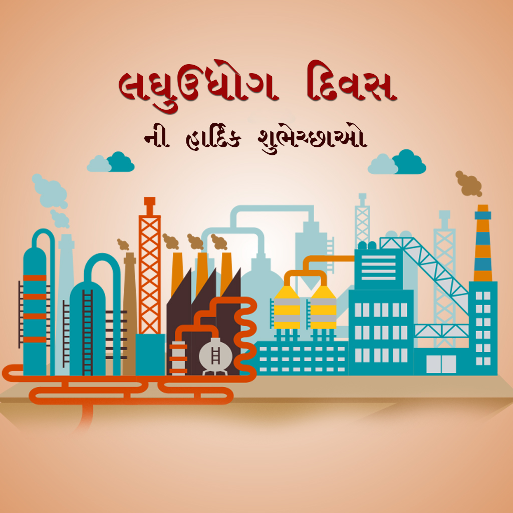 Small Industry Day