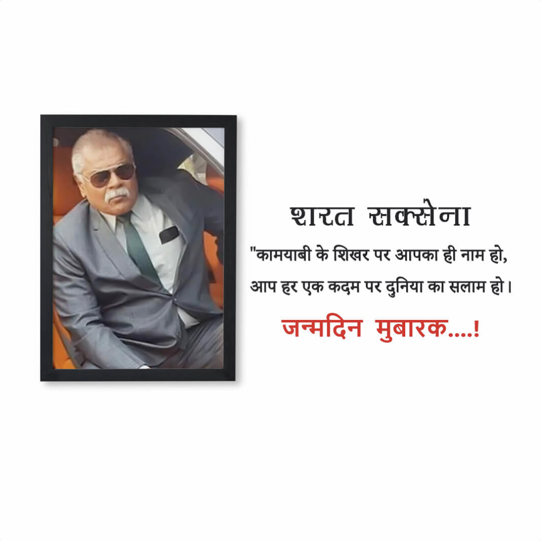 Sharat Saxena