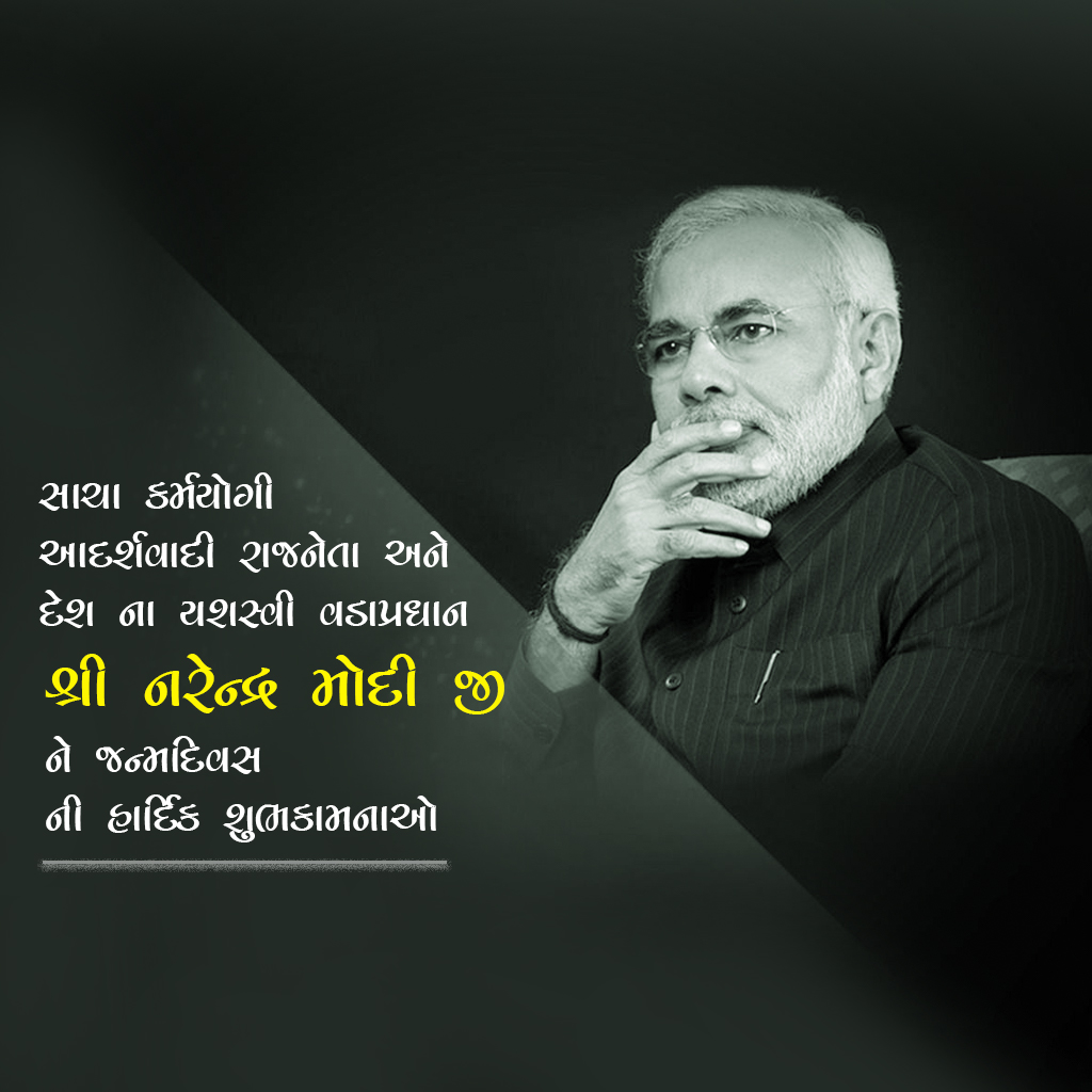 Narendra Modi Happy Birthday