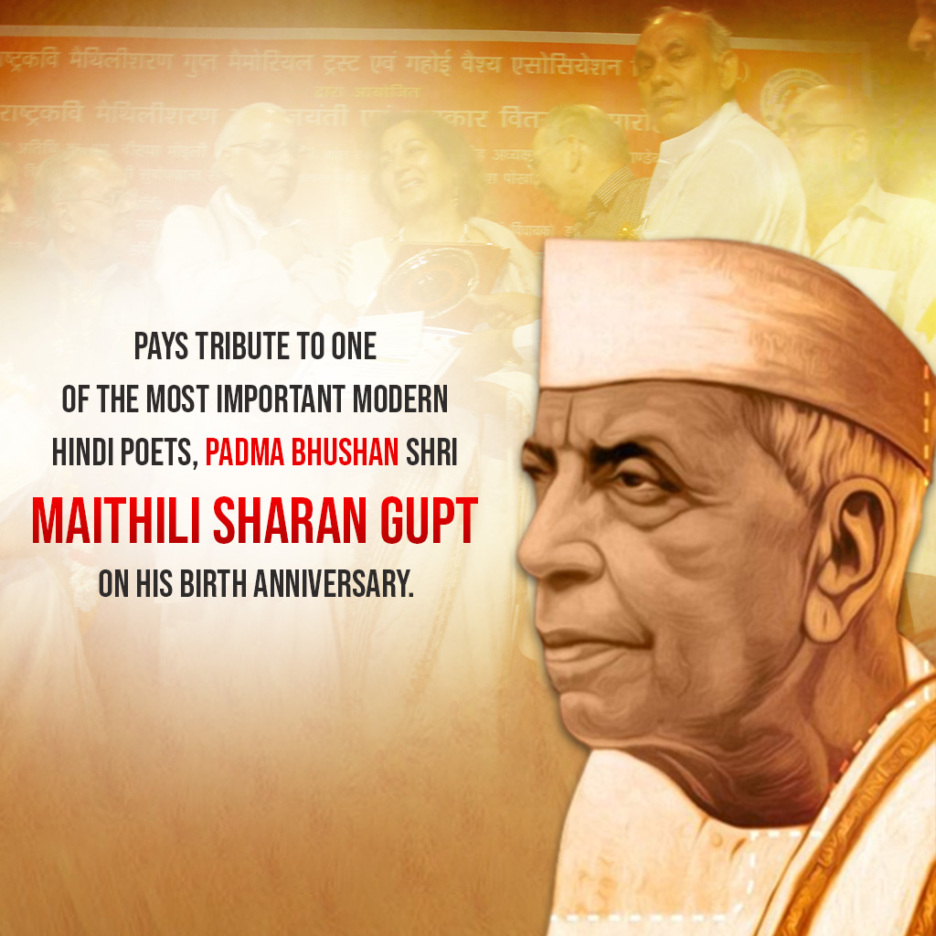Maithili Sharan Gupt Birth Anniversary