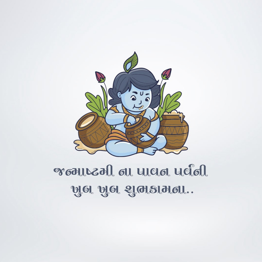 Krishna Janmashtami