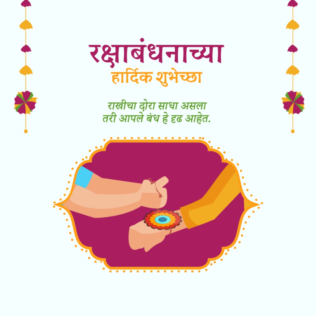 Raksha Bandhan
