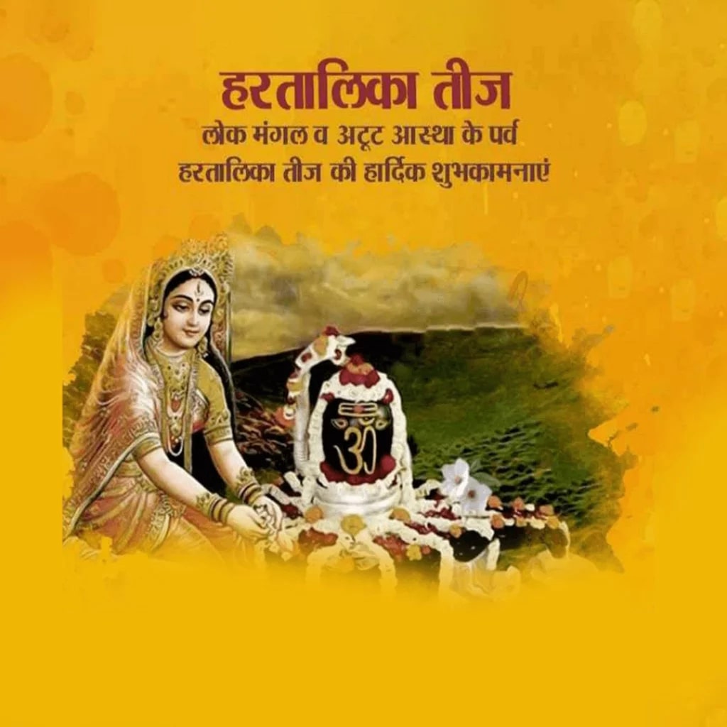 Hartalika Teej