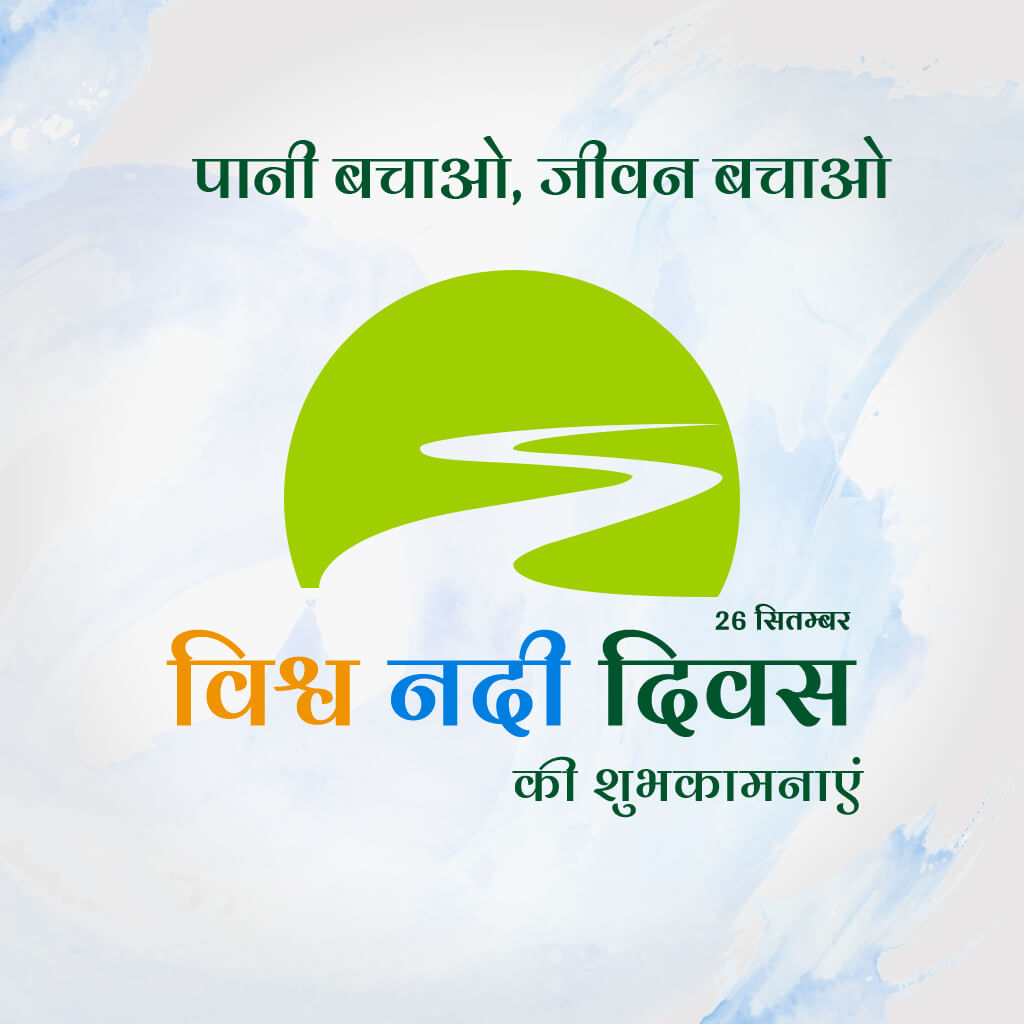 World Rivers Day