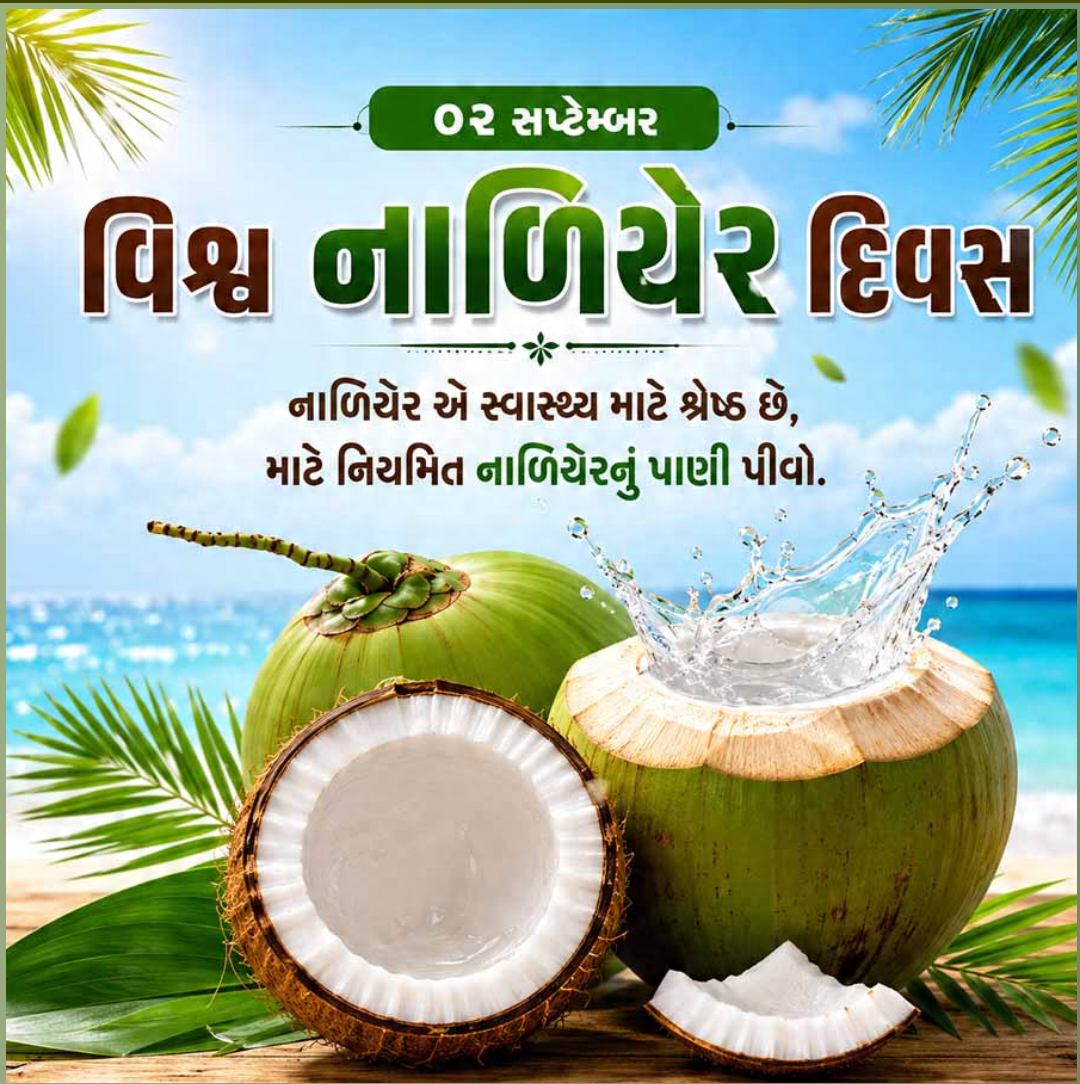 World Coconut Day