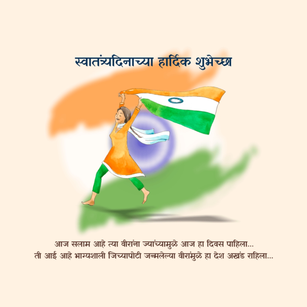 Independence Day