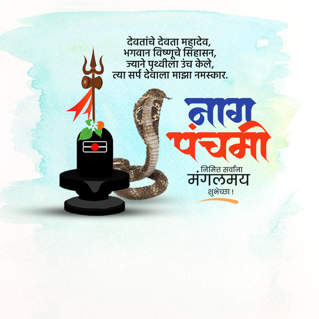 Naag Panchami