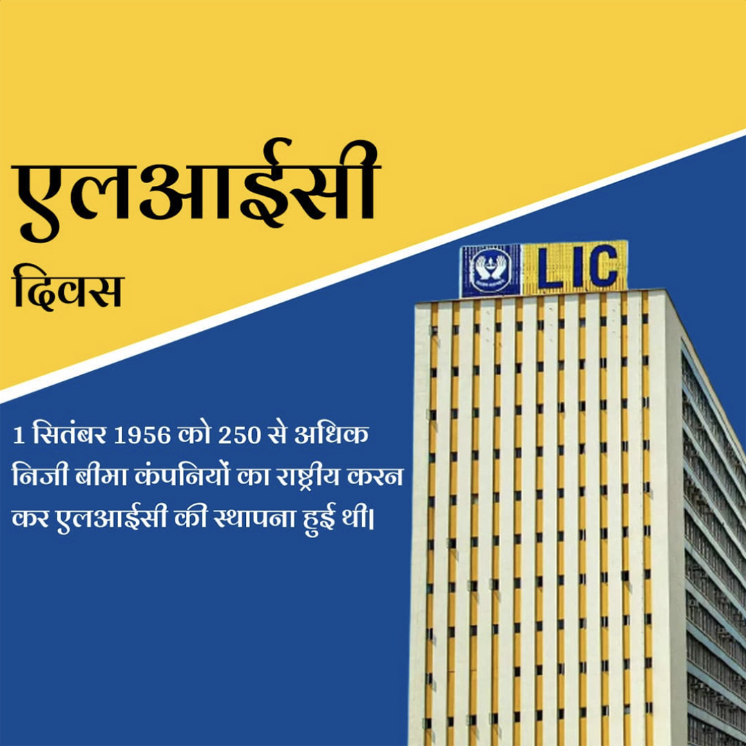 LIC Day