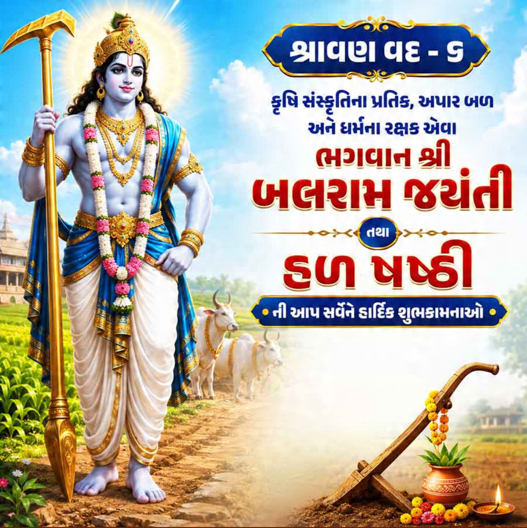 2 Sept दिनविशेष