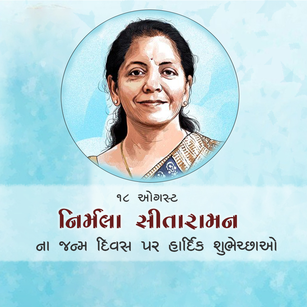 Niramala Sitaraman Birthday
