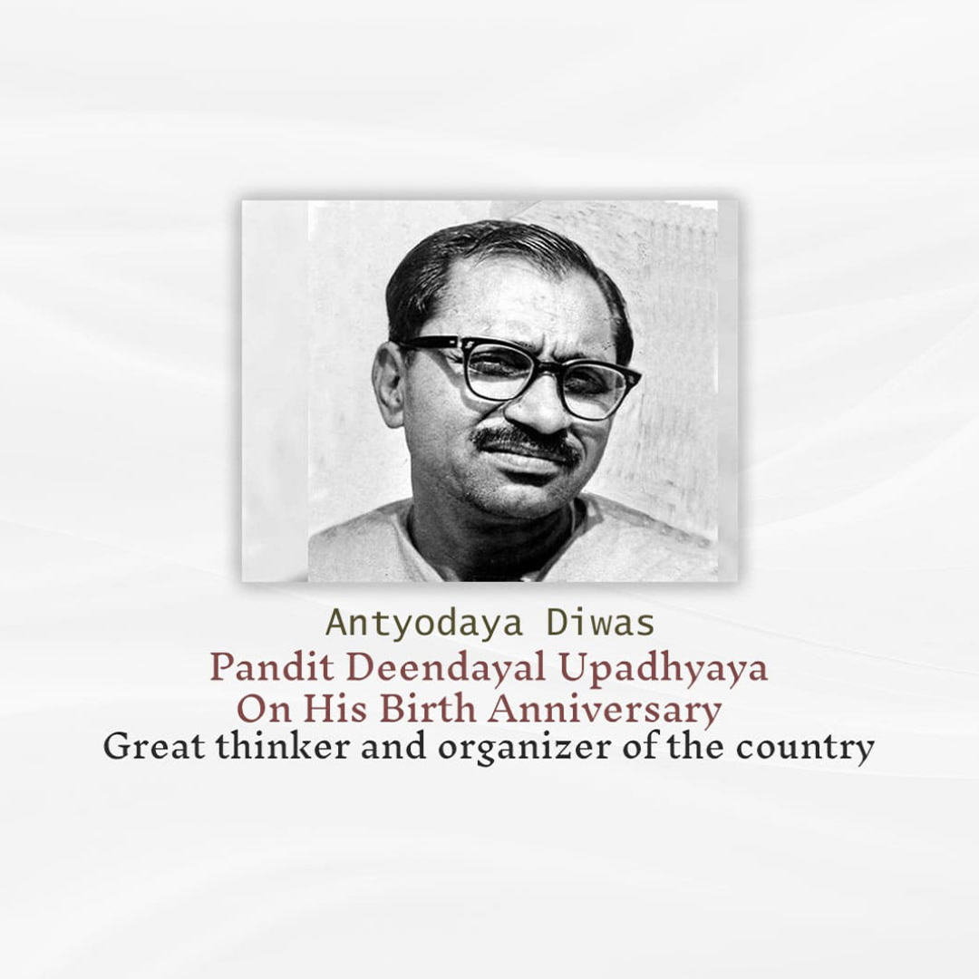 Pandit Dindayal Upadhyay Birth Anniversary