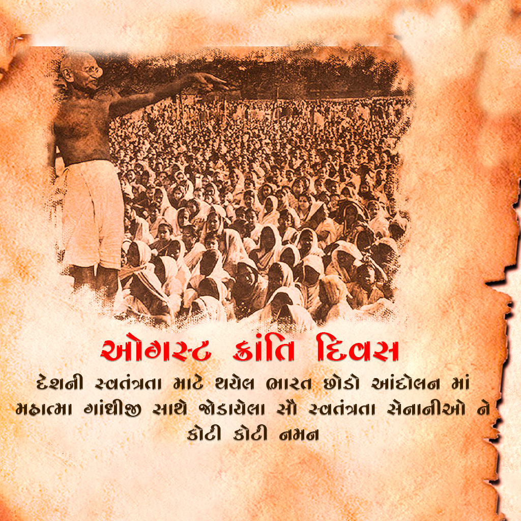 Kranti Diwas or Quit India Day