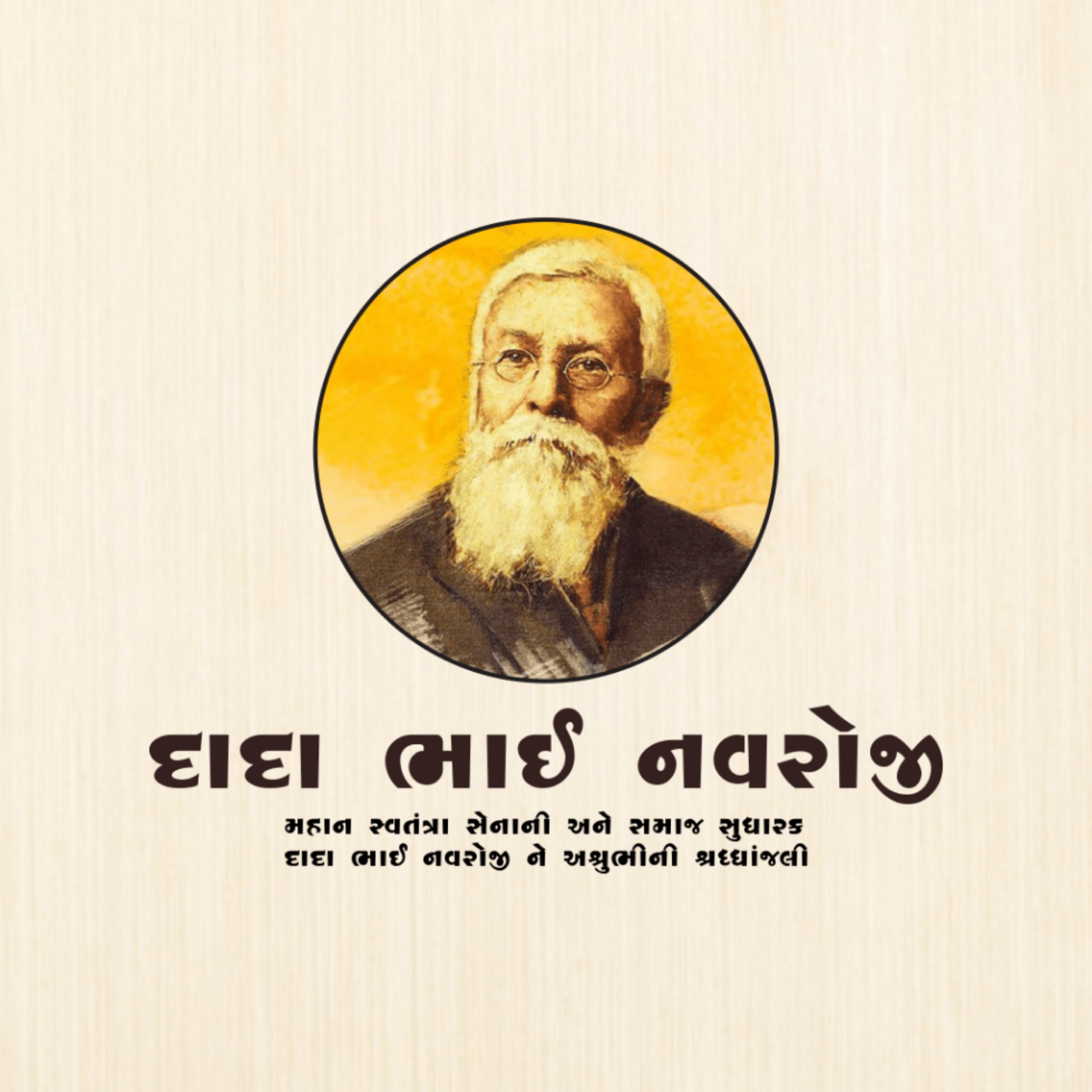 Dadabhai Navroji Birth Anniversary