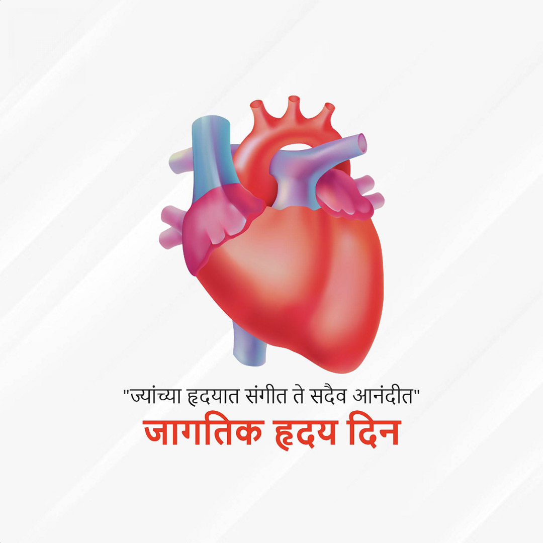 World Heart Day