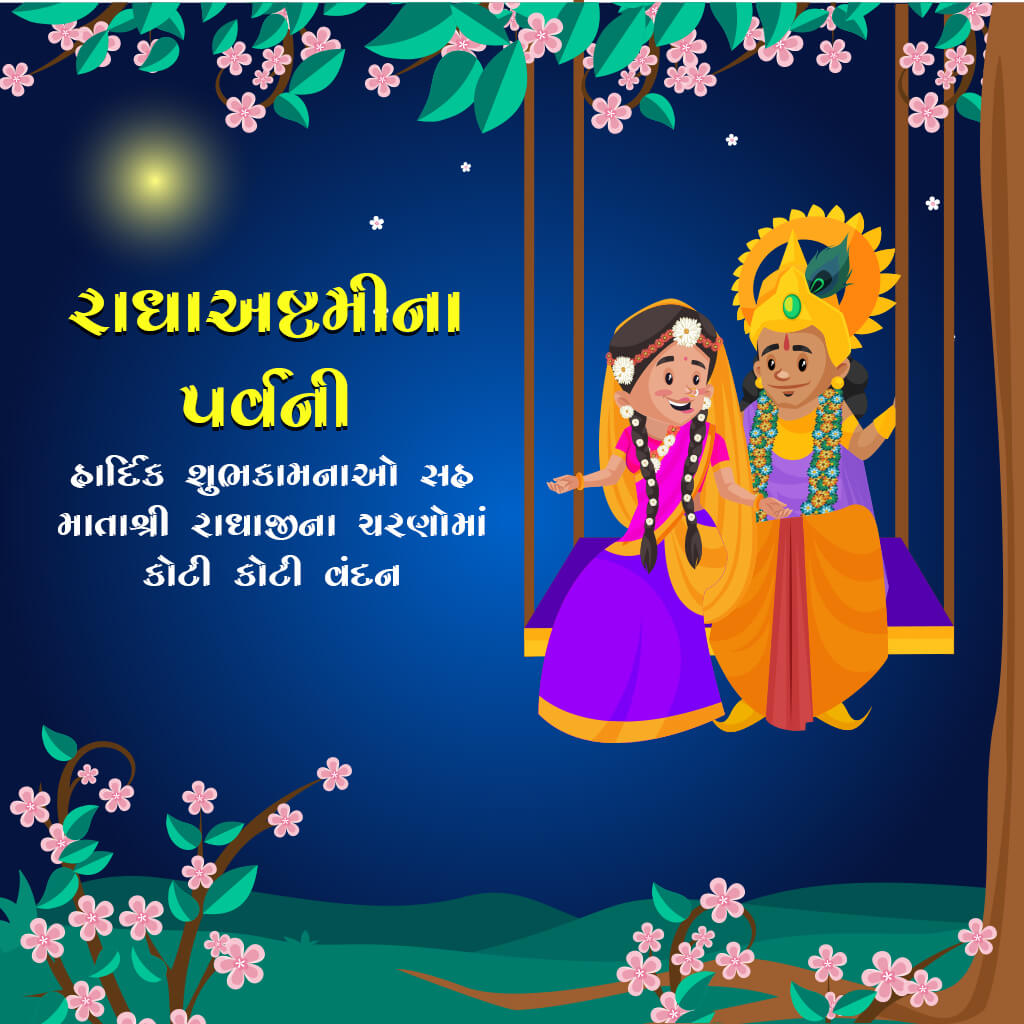 Radhashtami
