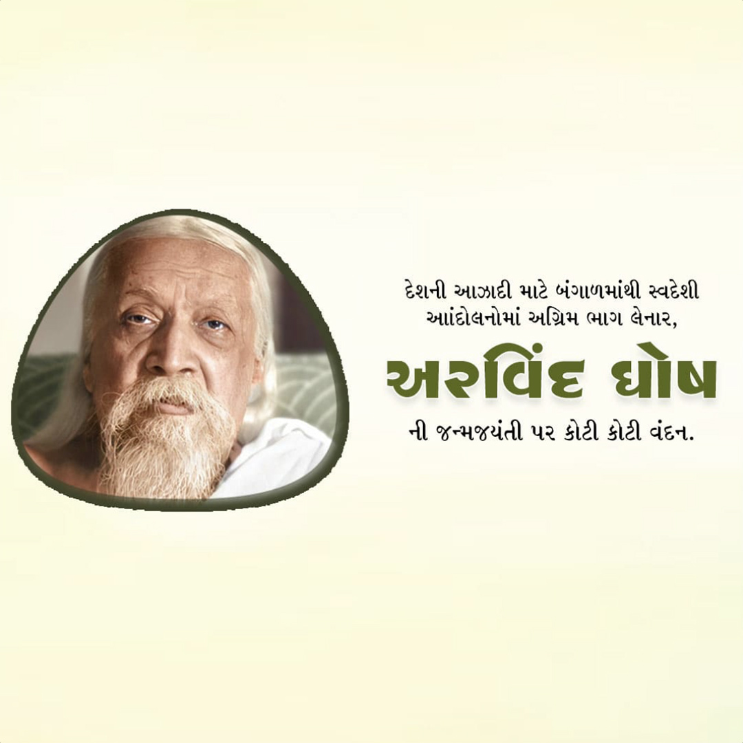 Sri Aurobindo Birth Anniversary