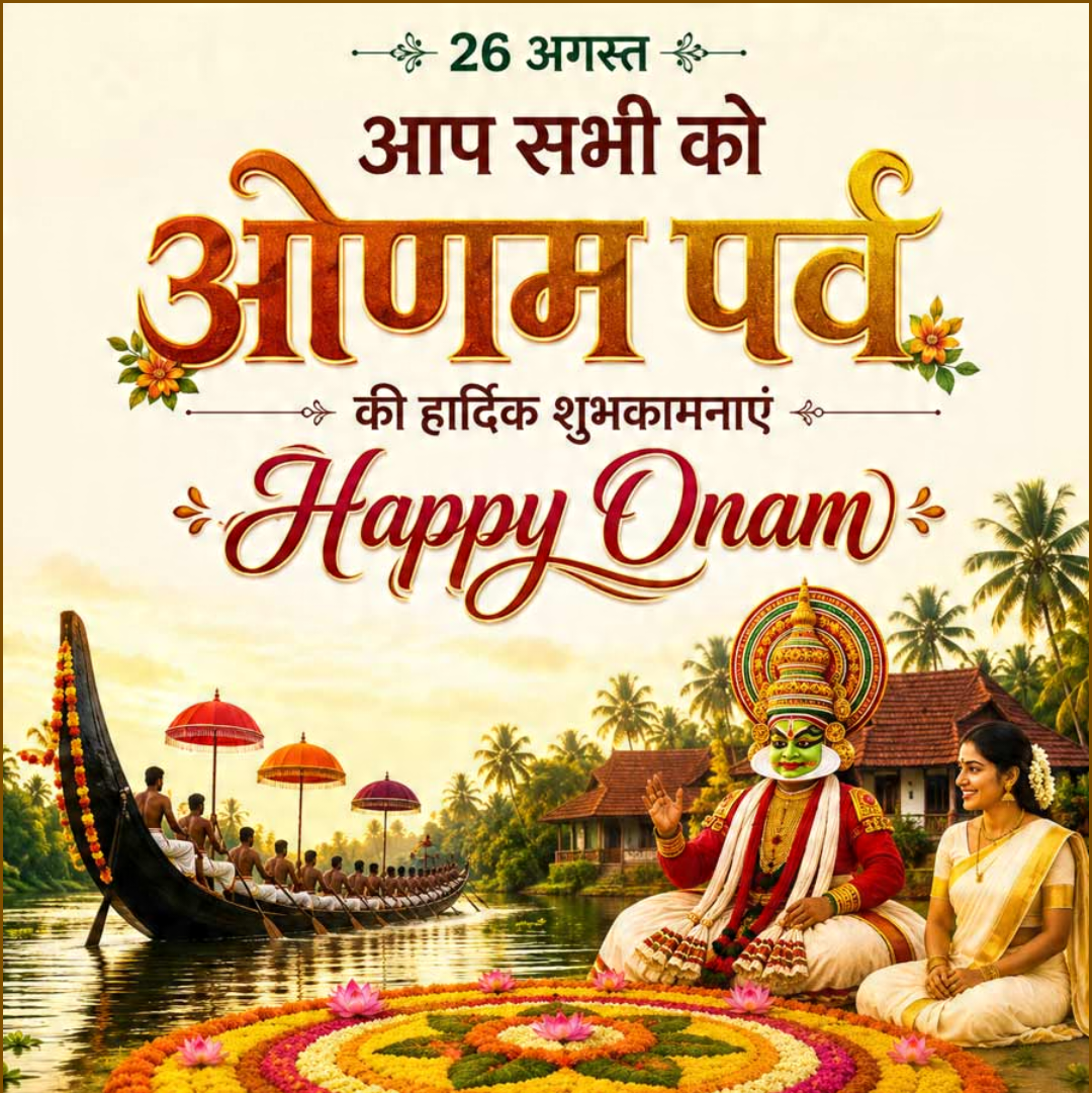 Happy Onam