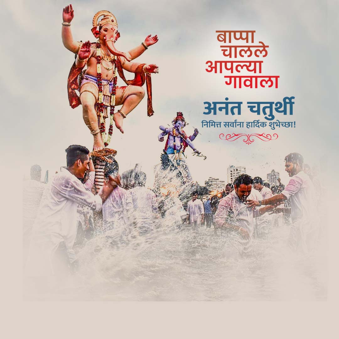 Ganesh Visarjan /Ananta Chaturdashi