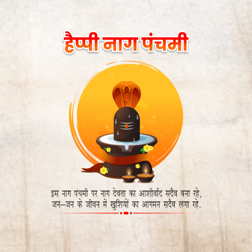 Naag Panchami
